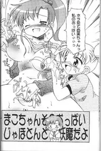 (C62) [Nikomark (Minazuki Juuzou, Twilight)] Tsuki ni Kawatte Nikomark!! (Bishoujo Senshi Sailor Moon)