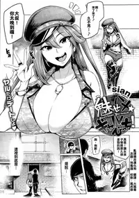 [Sian] Soku Hame Gal Bitch ! ＋ Mise Hame Gal Bitch ! | One-Night Stand with a Gyaru Slut! + Fucking a Gyaru Slut! + Gals Bitch After Oshiri Hen | Gyaru Slut! After Butt Edition [Chinese] [亂譯爛改漢化狗]