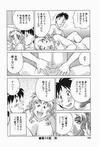[Tachibana Kaoru] Himitsu no Yuukan Madam 2
