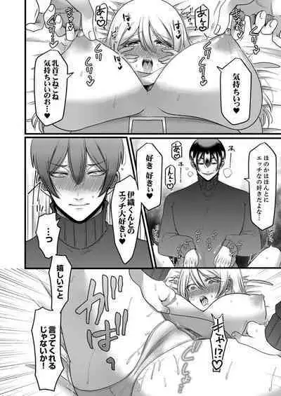 "Kyohiken Nante Nain da Yo" Danna no Shinyuu ni Netorareru Hitozuma