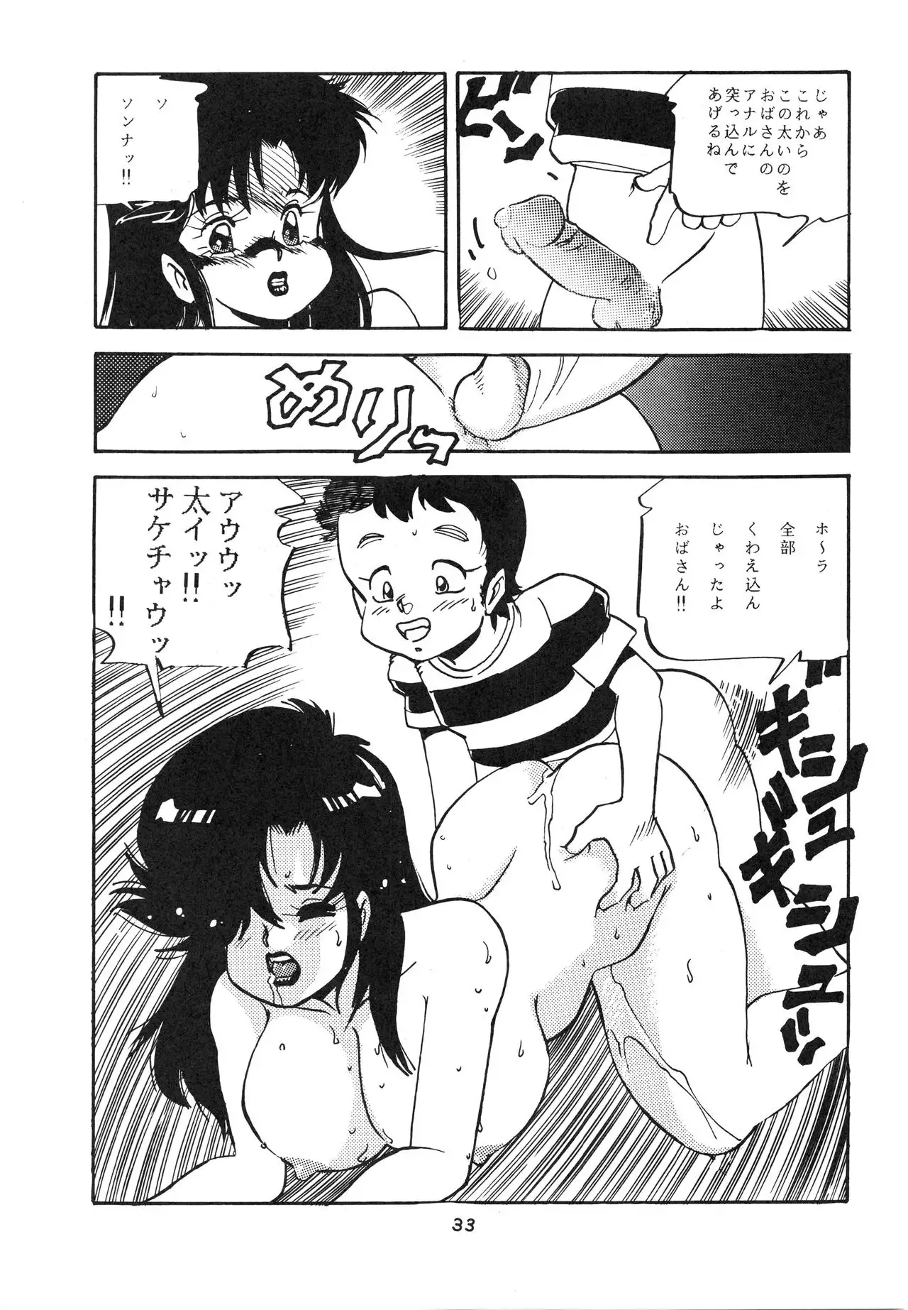 Charging P Zoukangou Moudoku