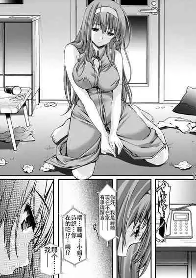 (C88) [HIGH RISK REVOLUTION (Aizawa Hiroshi)] Shiori Dai-Nijuuni-Shou Kowareta Kokoro - Shiori Volume 22 Her Mind Drifting Without Purpose (Tokimeki Memorial) [Chinese] [不想出名的咸鱼个人机翻]