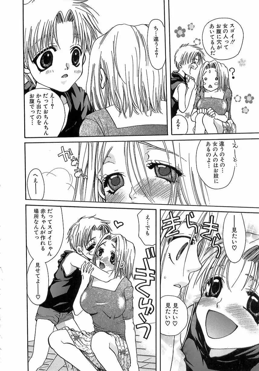 Kinkan Imouto Moe