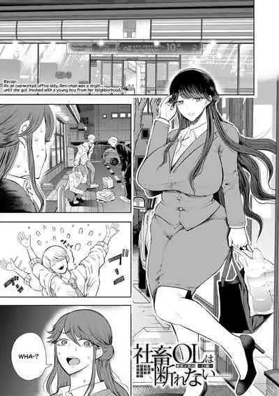 Shachiku OL wa Choukyou o Kotowarenai | The Female Corporate Slave Can't Refuse