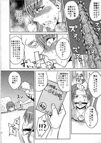 (C79) [Uruujima (Uruujima Call)] Yonayona Kuroko ni Anal Choukyou Sareteita Biribiri Musume ni Ni Ana Sounyuu Hon (Toaru Majutsu no Index)