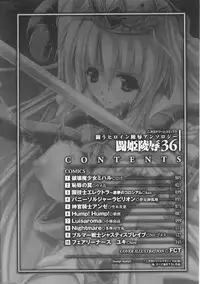 [Anthology] Tatakau Heroine Ryoujoku Anthology Toukiryoujoku 36