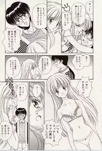 [Iijima Yuuki] Atsui no... - It's so hot...