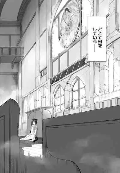 [Kyougoku Touya] Orokamono wa Nekomimi Dorei ni Izon suru ~Hajimete no Choukyou Seikatsu~ 01-21