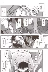 [Sanbun Kyoden] Fuyu no Ajisai