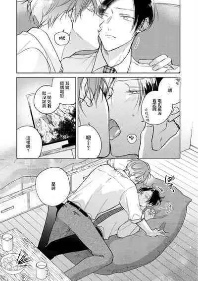 [Arata Licca] Oni Joushi Gokudera-san wa Abakaretai. | 魔鬼上司·狱寺先生想暴露 Ch. 7-12+加笔+13-16 [Chinese] [Digital]