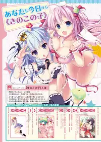 月刊めろメロ2016年5月号