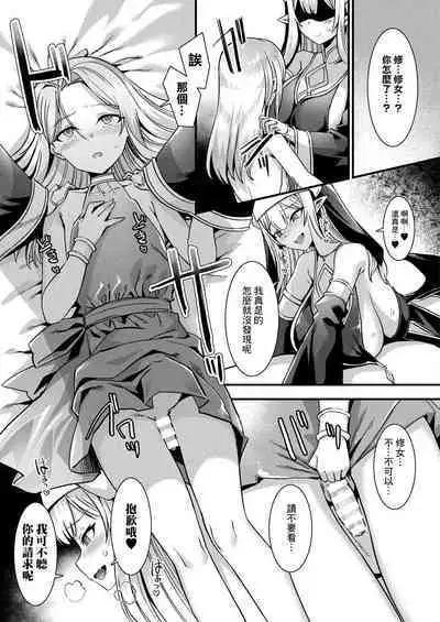 カミサマラブチューン！ 第1-4話