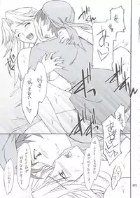 (C74) [P-Forest (Hozumi Takashi)] INTERMISSION_if Soushuuhen_A (Super Robot Wars OG: Original Generations)