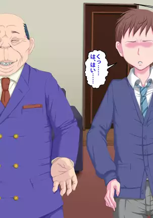 Kanojo ga Kinmanka no Kuzu Chuunen ni Netoraremashita.