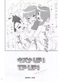 [Gomadoufu (Hirano Kei)] ○●◎ (Inazuma Eleven)