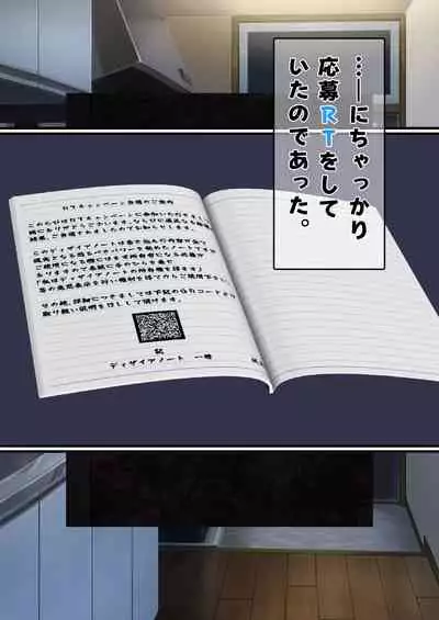 DESIRE NOTE