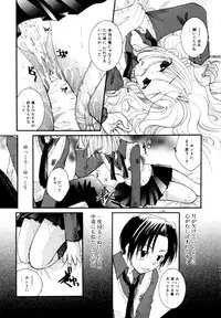 [Itou Ei] Renai Izonshou