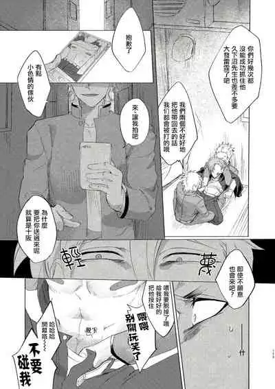 [Lunchiki (dotsuco, Yutakana Umami)] Badday Dreamers Ch. 1-4 [Chinese] [拾荒者汉化组] [Digital]