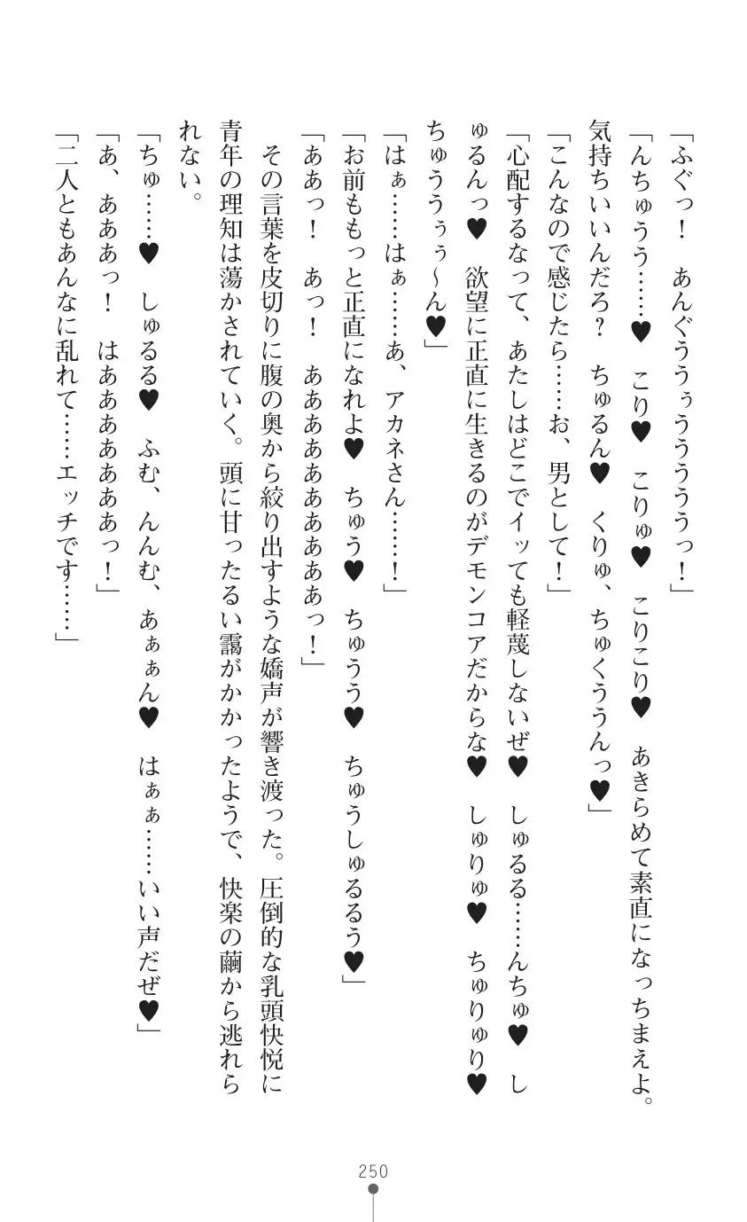 tenkoseiki Vermillion 2