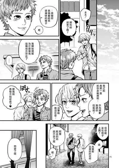 [Hoshiumerou (Hoshiume)] Discipline Spanking ~Oshiri Tataki de Tsumi o Aganau Sekai~ | Discipline Spanking~被打屁股赎罪的世界~ [Chinese] [拾荒者汉化组] [Digital]