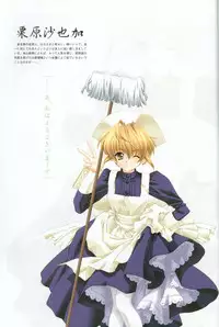 [CARNELIAN] Kao no Nai Tsuki Visual Fanbook (Kao no Nai Tsuki / Moonlight Lady)