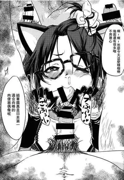 (C95) [Nikuyakitei (Nikuyaki)] Mitsumine Yuika no Yoru no Eigyou Katsudou Kiroku. (THE iDOLM@STER: Shiny Colors) [Chinese] [禁漫天堂X糖分超标汉化组]