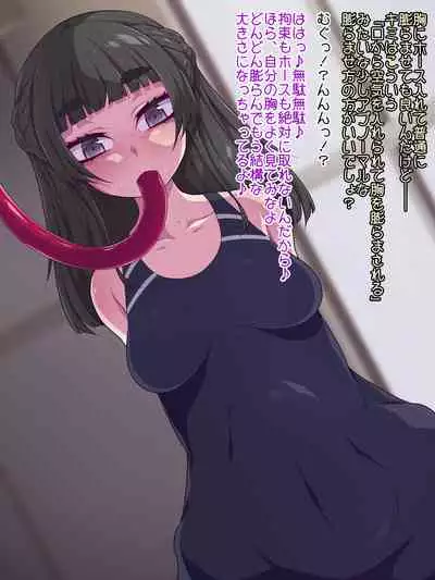 夢(?)の中なら何でもOKサキュバスお姉さんを膨らませたり膨らまされたり