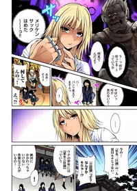 Oretoku Shuugakuryokou ~Otoko wa Jyosou shita Ore dake!! Ch. 1-28