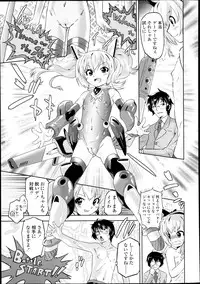 COMIC LO 2013-07 Vol. 112