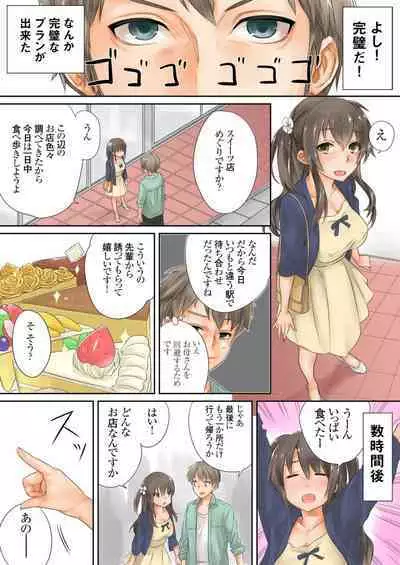 Kono go mechakucha sex shita（１）