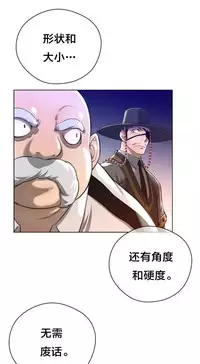 Perfect Half 完美的另一半 1-18 Chinese