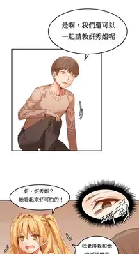 [Mx2J] Hahri's Lumpy Boardhouse Ch. 1~9【委員長個人漢化】（持續更新）