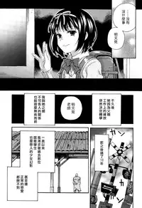 [Hibiki Hajime] Sayonara no Tasogare (COMIC LO 2015-10) [Chinese] [漢化組漢化組xFoxglove]