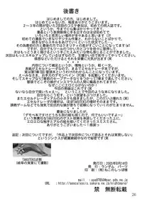 (C68) [Random parts (TAKUTEKS)] NACOTO SHA-HON (Demonbane)