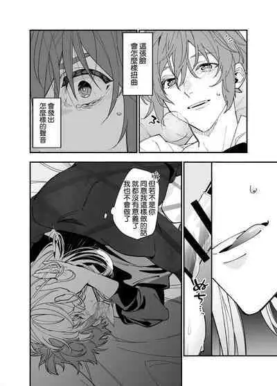 M ki kareshi ha sunao ni na re na i 无法坦诚的M系男友