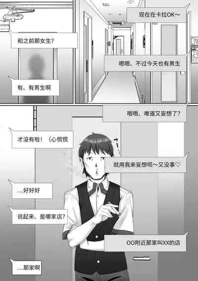 Hai! Kareshi-kun ni Hitokoto!