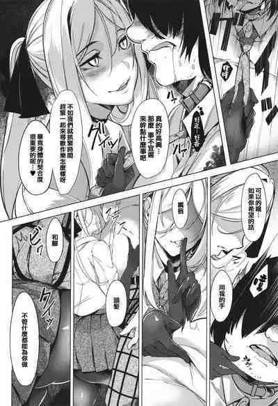 [IAPOC] Netsuretsu!? na Hitomi [Chinese] [篆儀通文書坊漢化]