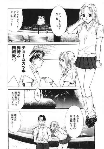 (C65) [2CV.SS, 4CR (Asagi Yoshimitsu, douchi, Zoukibayashi)] GOGO Vol. 02 (Full Metal Panic!)