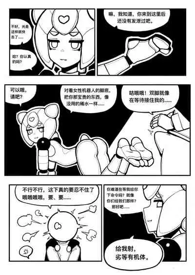 冰冰子(澄澈之冰)11月赞助漫画