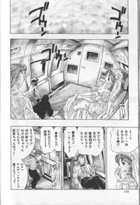 [Onikubo Hirohisa] Koisuru Triangle 3