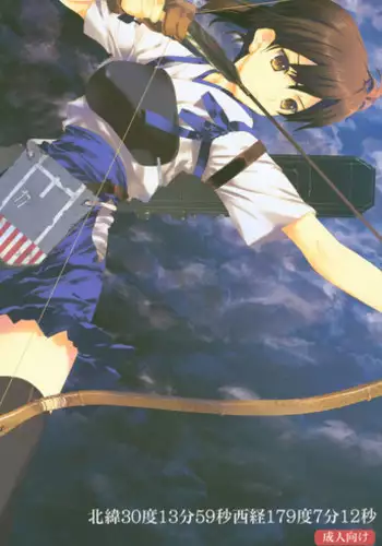 サミダレ+