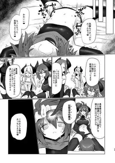 [Shadan Katsudoh (Kyuusuikei)] Onna Inma Nanode Onna Yuusha-sama Osoi Masu!! [Digital]