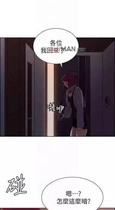 【周二连载】室友招募中(作者:Serious) 第1~17话