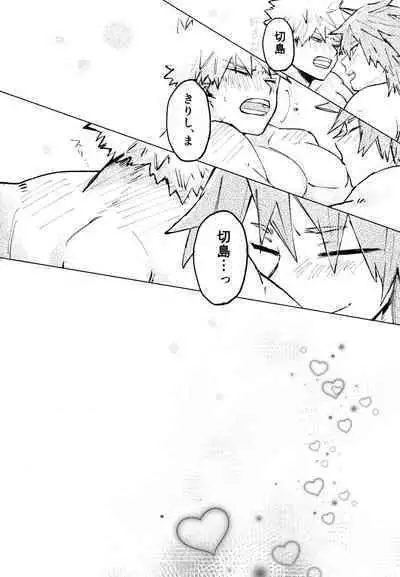 (Douyara Deban no Youda! 29) [Deisui Pecora (Meeko)] Otokogi Heart Catch (Boku No Hero Academia)