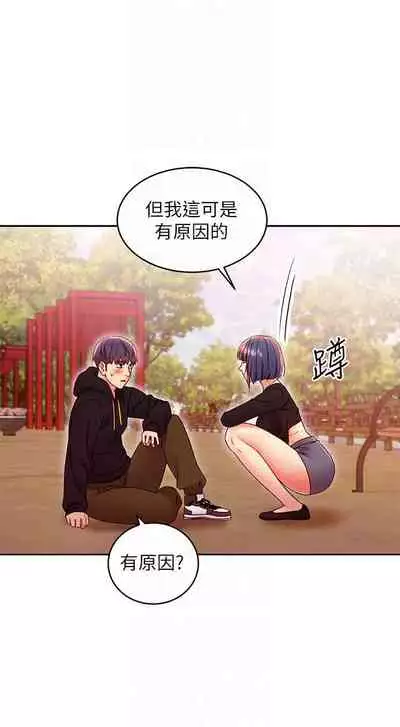 【周二连载】继母的朋友们(作者:Red-A&頸枕) 第1~74话