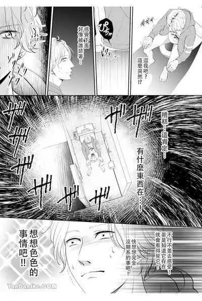 【彩木咲花】住んではいけないエロ物件1～学ラン切り裂きナイト～