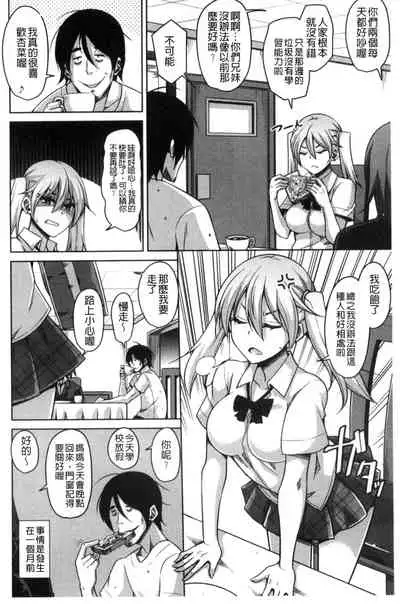 Saiin VR Control 催淫VR CONTROL