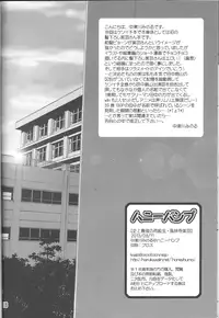 (C84) [Honey Bump (Nakatsugawa Minoru)] Shijou Saikyou no Doukyuusei Fuurinji Miu (History's Strongest Disciple Kenichi)