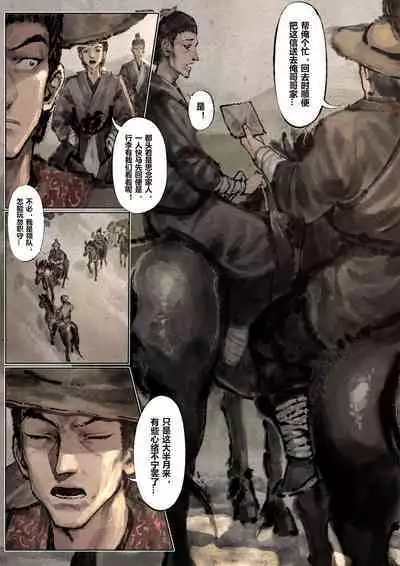 金瓶梅 1-19+番外