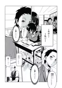 [Chameleon Can-D] Another (Durarara!!)